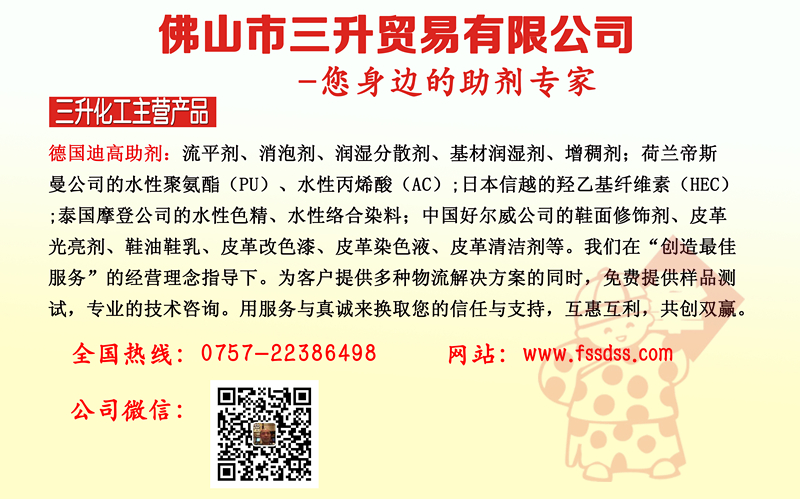 <a href='https://www.www.abnbn.com.cn/product/product-0001,0011.shtml' class='keys' title='點擊查看關于迪高助劑的相關信息' target='_blank'>迪高助劑</a>