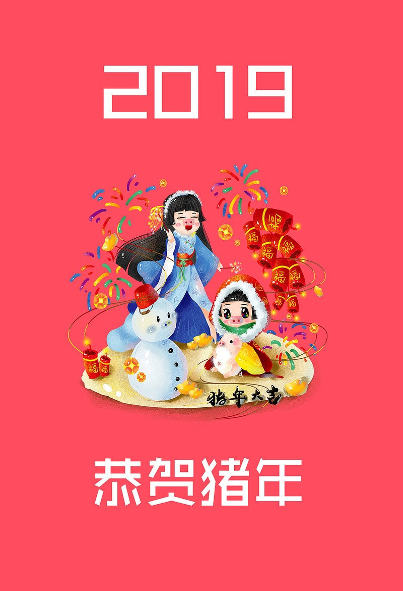 新年快樂，佛山市順德區三升貿易有限公司