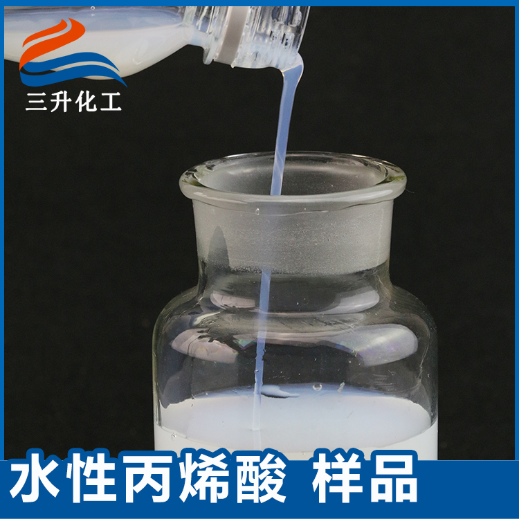 水性丙烯酸樹脂生產廠家,水性聚氨酯,<a href='/product/product-0001,0013.shtml' class='keys' title='點擊查看關于水性聚氨酯的相關信息' target='_blank'>水性聚氨酯</a>批發,<a href='/product/product-0001,0013.shtml' class='keys' title='點擊查看關于水性聚氨酯的相關信息' target='_blank'>水性聚氨酯</a>廠家