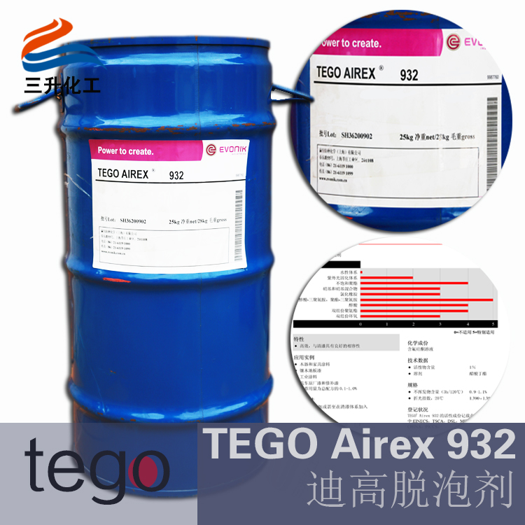 TEGO Airex 932 消泡劑 贏創德固賽迪高助劑