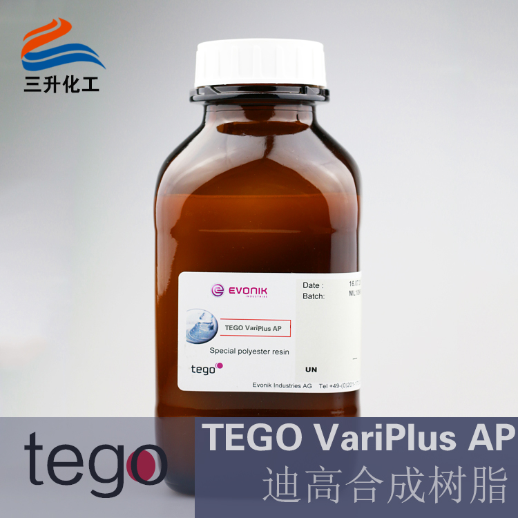 TEGO VariPlus AP 酮醛縮合固體迪高樹脂