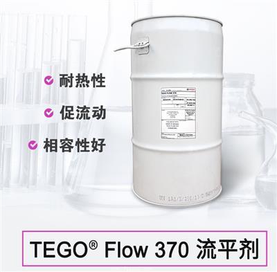 迪高TEGO Flow流平劑370