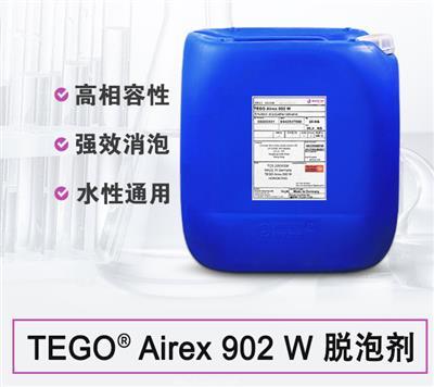 TEGO Airex 902W 消泡劑 贏創德固賽迪高助劑