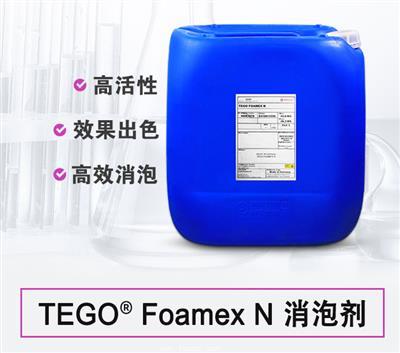 TEGO  Foamex  N 消泡劑 德國贏創(chuàng)迪高消泡劑