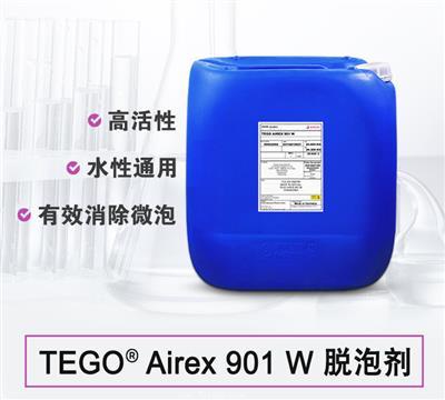 TEGO Airex 901W 消泡劑 贏創德固賽迪高助劑