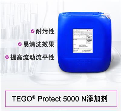 TEGO Protect 5000N 防鴉涂樹脂 贏創德固賽迪高助劑