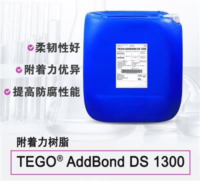 德國迪高AddBond DS1300附著力促進劑（水性）